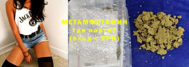 Первитин Methamphetamine  мега рабочий сайт  Дегтярск 